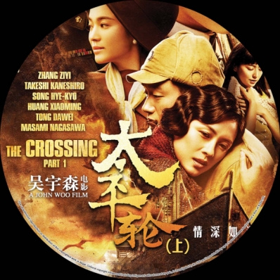The Crossing