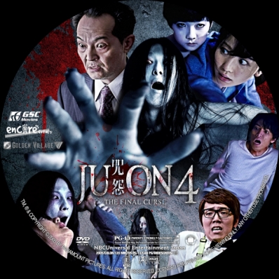 Ju-on: The Final Curse
