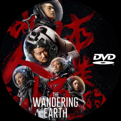 The Wandering Earth