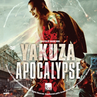 Yakuza Apocalypse