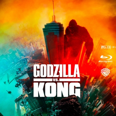 Godzilla vs. Kong