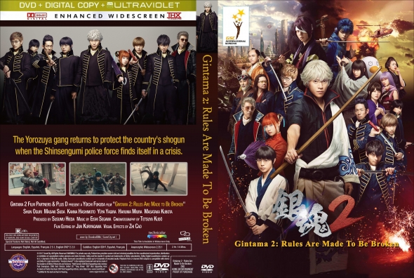 Gintama 2: Rules Are Made to Be Broken