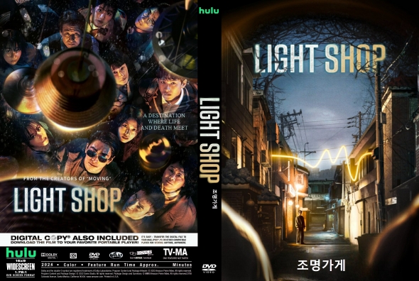Light Shop: The Complete Series