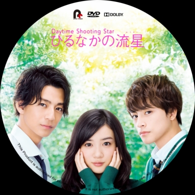 Daytime Shooting Star