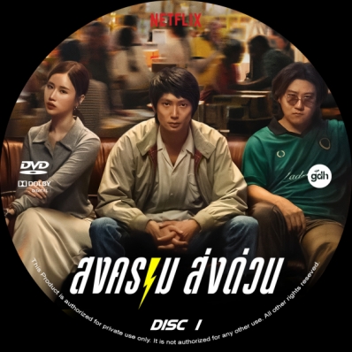 Mad Unicorn - Mini Series; disc 1